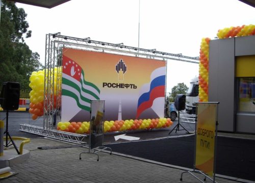 «Роснефть» в республике Абхазия